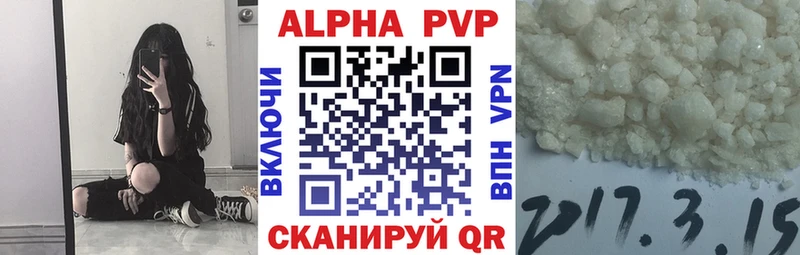 Альфа ПВП крисы CK  Шиханы 