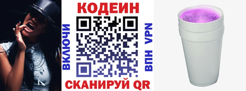 Кодеин Purple Drank  Шиханы 