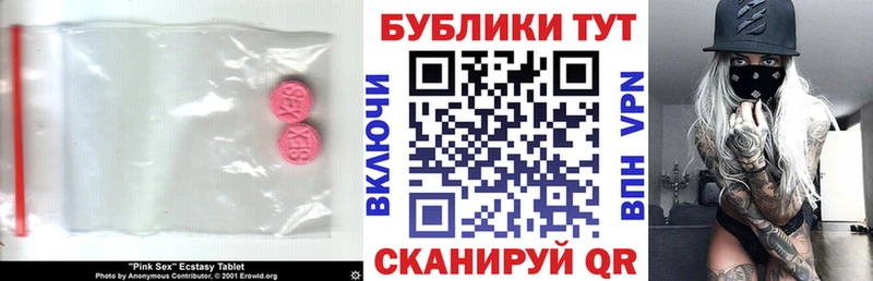 где найти наркотики  MEGA рабочий сайт  Экстази mix  Шиханы 
