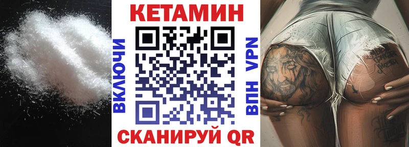 КЕТАМИН ketamine  Шиханы 