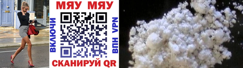 МЕФ мяу мяу как найти закладки MEGA ССЫЛКА Шиханы